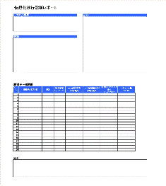 レポートサンプル